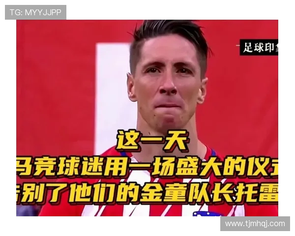 马竞圈主投票正式开启!选出你心中的球迷领袖 马竞圈主投票正式开启!选出你心中的球迷领袖