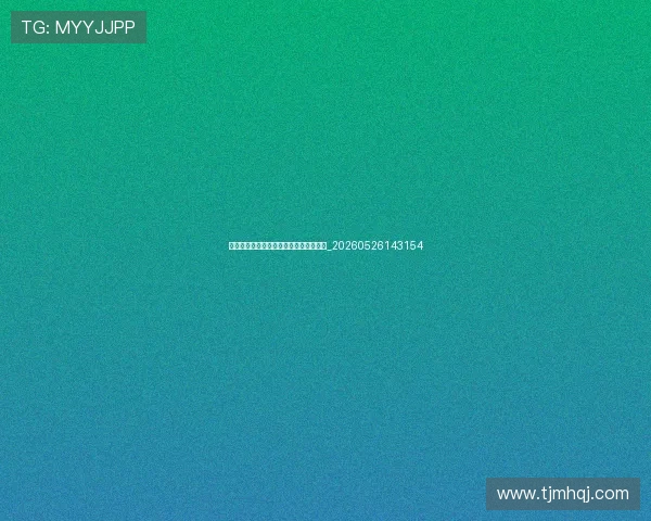 中国排球明星球员专访：赛场背后的故事_20260526143154