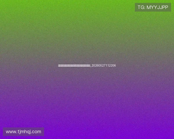 姆巴佩续约风波全记录:从留队到离队的决策内幕_20260527112206 姆巴佩续约风波全记录:从留队到离队的决策内幕_20260527112206